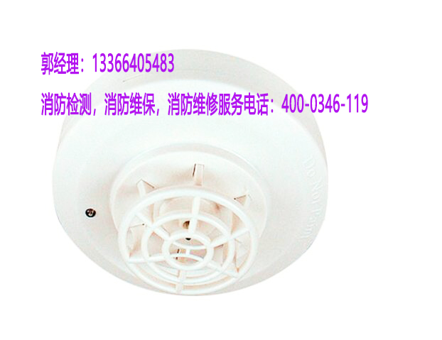 消防點型感溫火災探測器保養(yǎng)