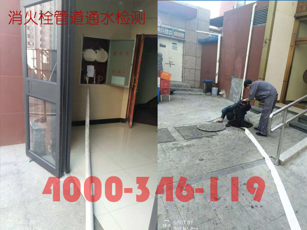 北京<a href=http://www.xiaofangweibao.com target=_blank class=infotextkey>消防維保</a>室外消火栓<a href=http://www.vicsun.cn/weibao/ target=_blank class=infotextkey>維保檢測(cè)</a>