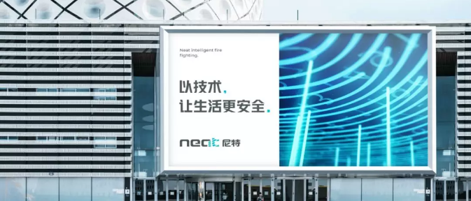 企業(yè)更名+全新VI,尼特品牌形象全面升級