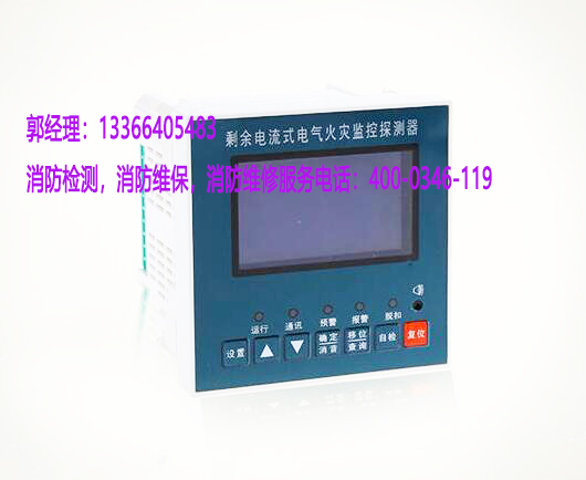 消防<a href=http://www.vicsun.cn/dianqihuozai/ target=_blank class=infotextkey>電氣火災監控</a>器保養